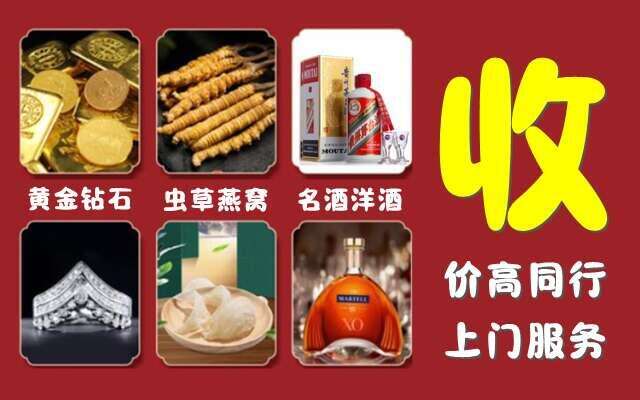 郯城县回收烟酒