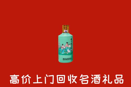 高价求购：郯城县回收24节气茅台酒