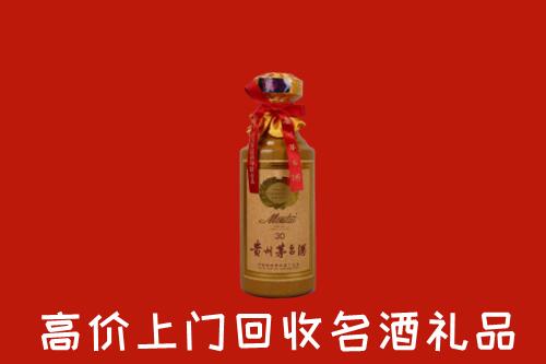 高价求购：郯城县回收30年茅台酒