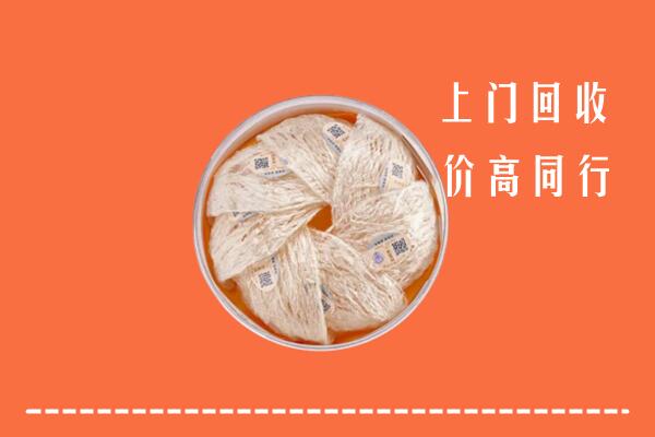 高价求购：郯城县回收燕窝