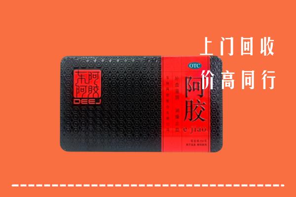 郯城县回收阿胶